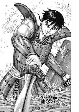 Chapter 457 cover