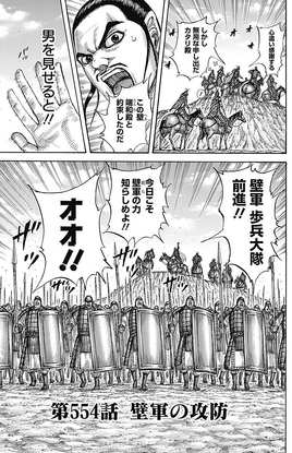 Chapter 554 Cover