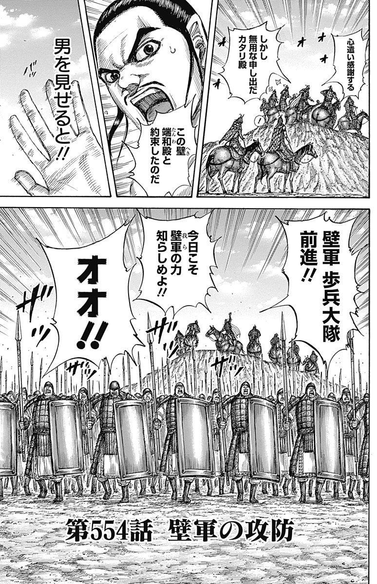 キングダム 1-15.17〜23.25〜62.64巻 360?cb=20230922034251