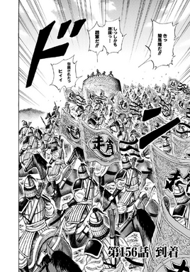Chapter 156 cover