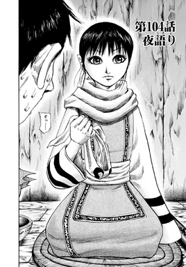 Chapter 104 Cover