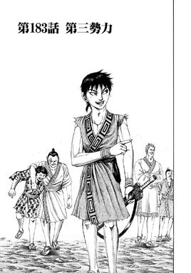 Chapter 183 cover