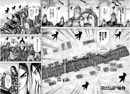 Chapter 225 cover