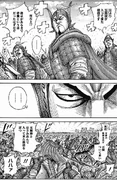 Ei Gan in battle