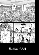 Chapter 200 cover.
