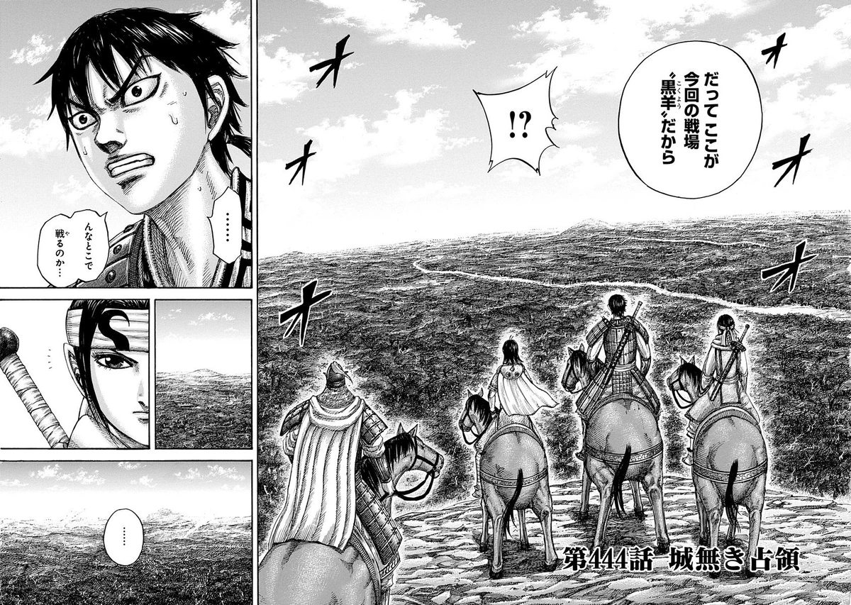 Chapter 444 Kingdom Wiki Fandom