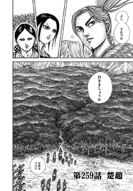 Chapter 259 cover