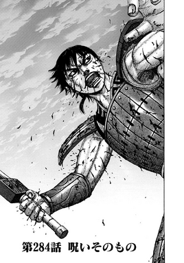 Chapter 284 cover