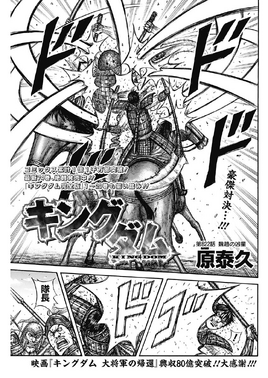 Chapter 822 cover