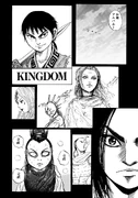 Kingdom v05 Extra