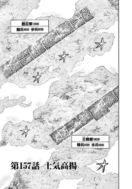 Chapter 157 cover