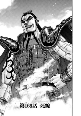 Chapter 169 cover