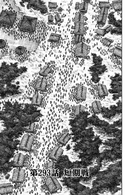 Chapter 293 cover