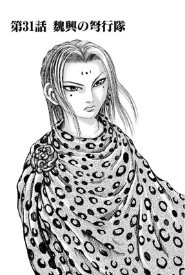 Chapter 31 cover