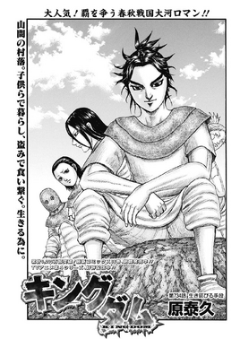 Chapter 734 cover