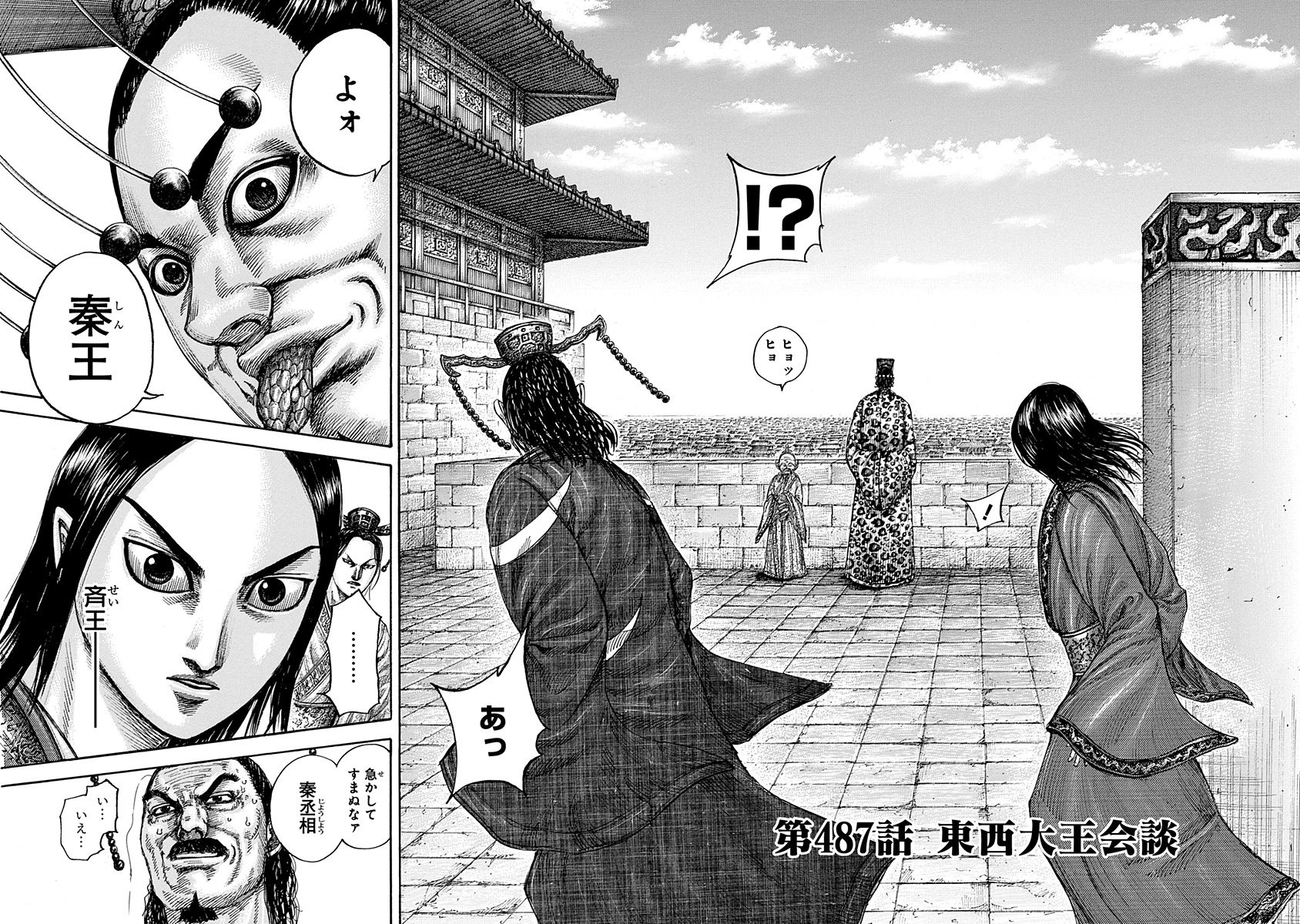 キングダム漫画 Chapter 680 | Kingdom Wiki | Fandom