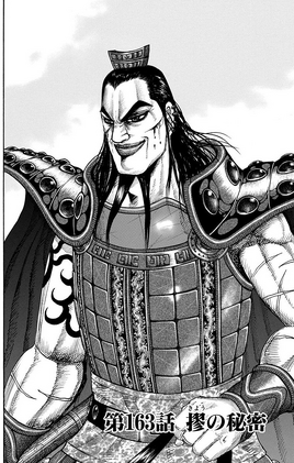 Chapter 163 cover