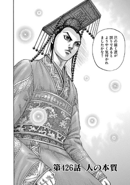 Chapter 426 cover