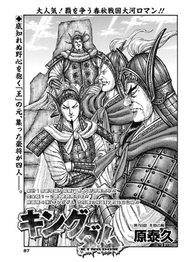 Chapter 793 cover