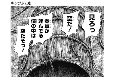 Chapter 578 | Kingdom Wiki | Fandom