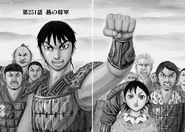 Chapter 251 cover.