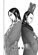 Chapter 368 cover.