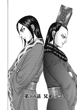 Chapter 368 cover