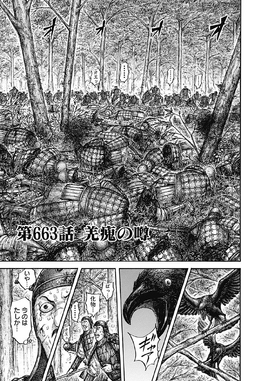 Chapter 663 cover