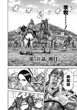 Chapter 531 Cover