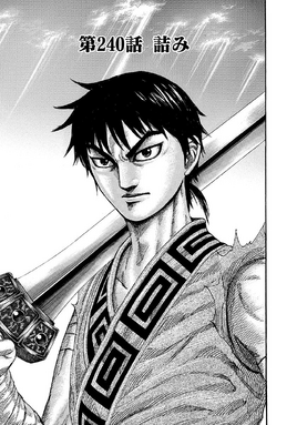Chapter 240 cover