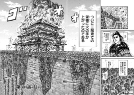 Chapter 304 cover