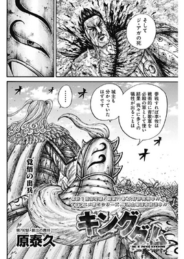 Chapter 792 cover