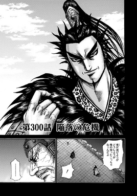 Chapter 300 cover