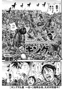 Chapter 688 cover.