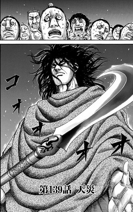 Chapter 139 cover