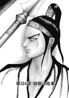 Chapter 524 cover
