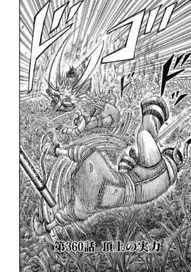Chapter 360 cover