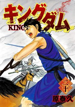 Kingdom | Kingdom Wiki | Fandom