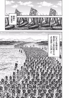 Chapter 712 cover