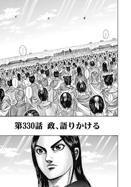 Chapter 330 Cover