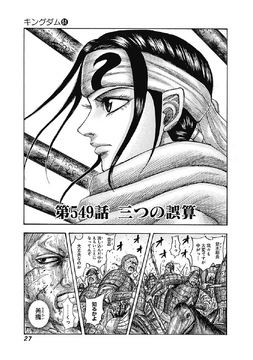 Yahoo!オークション - ①キングダム KINGDOM 製作用資料 設定資料