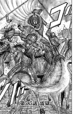 Chapter 585 cover