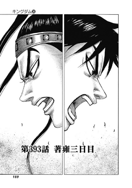 Chapter 393 cover