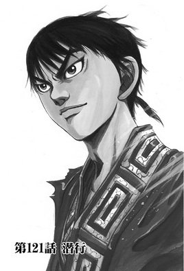 Chapter 121 Cover