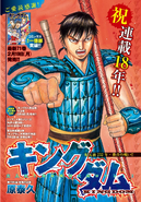 Chapter 786 Shin featured in the celebration of the series' 18th anniversary.