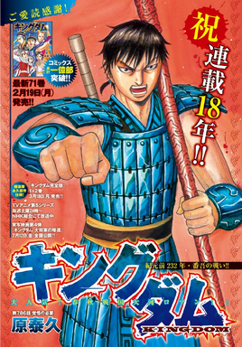 Chapter 786 cover