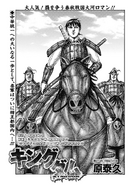 Chapter 815 cover.