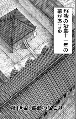 Chapter 496 cover