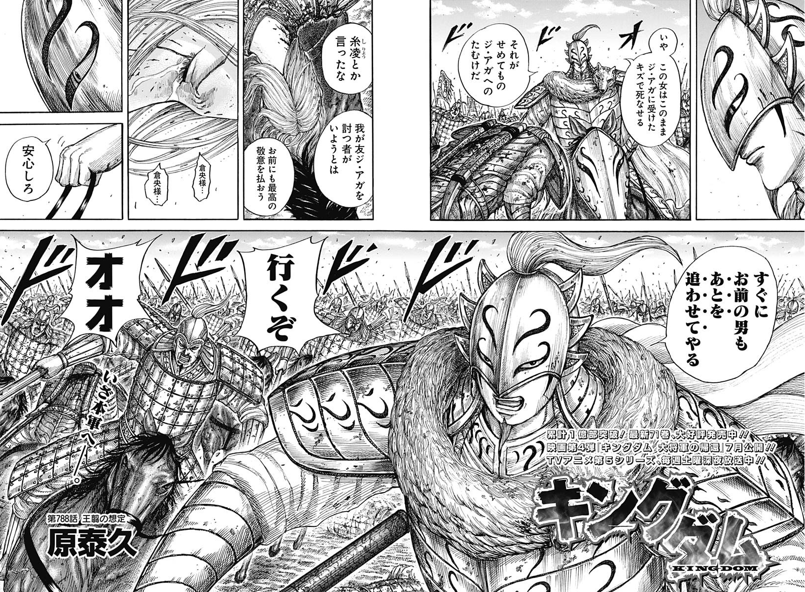 キングダム　19-45巻 キングダム 45 (ヤングジャンプコミックス) | 原 泰久 |本
