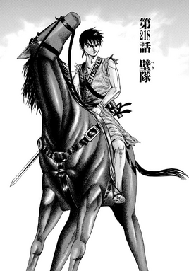 Chapter 218 cover